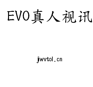 EVO真人视讯集团